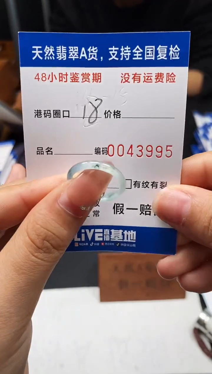 未镶嵌戒指翡翠天然A货翡翠3995