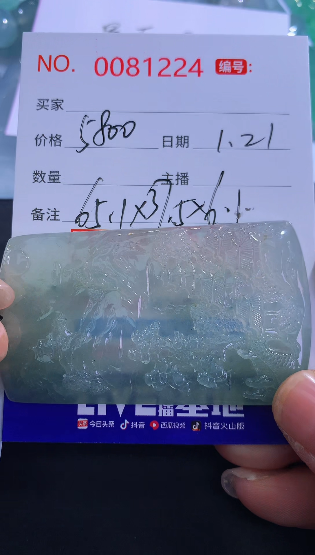 【闪购商品】翡翠颈饰未镶嵌！