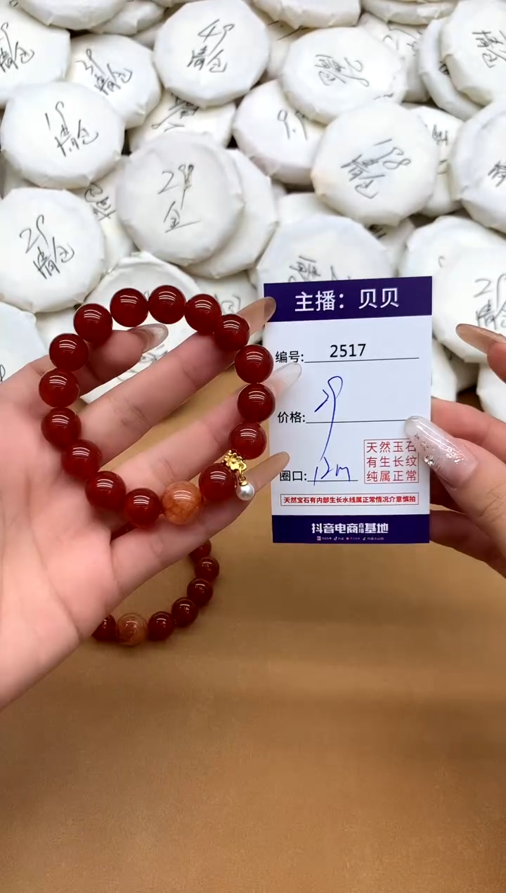 合金手串玛瑙/玉髓2517
