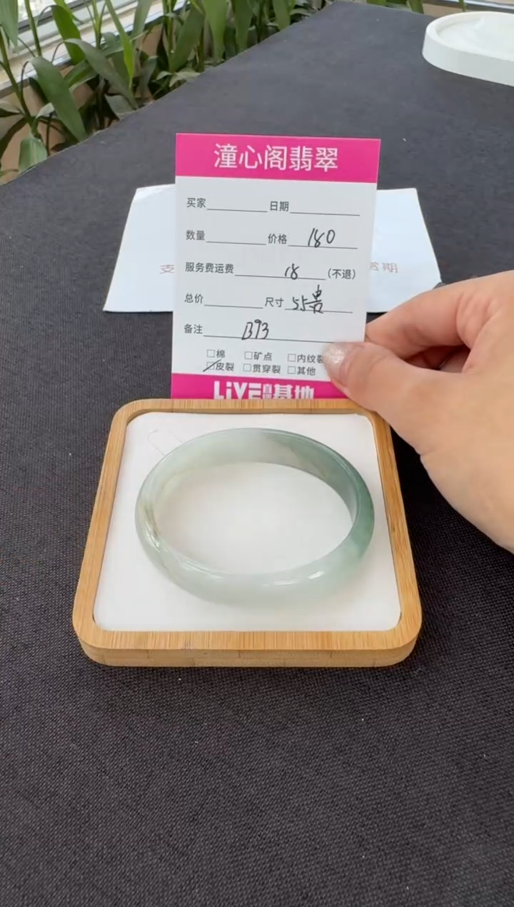 翡翠手镯未镶嵌55贵圈口  编码  B93