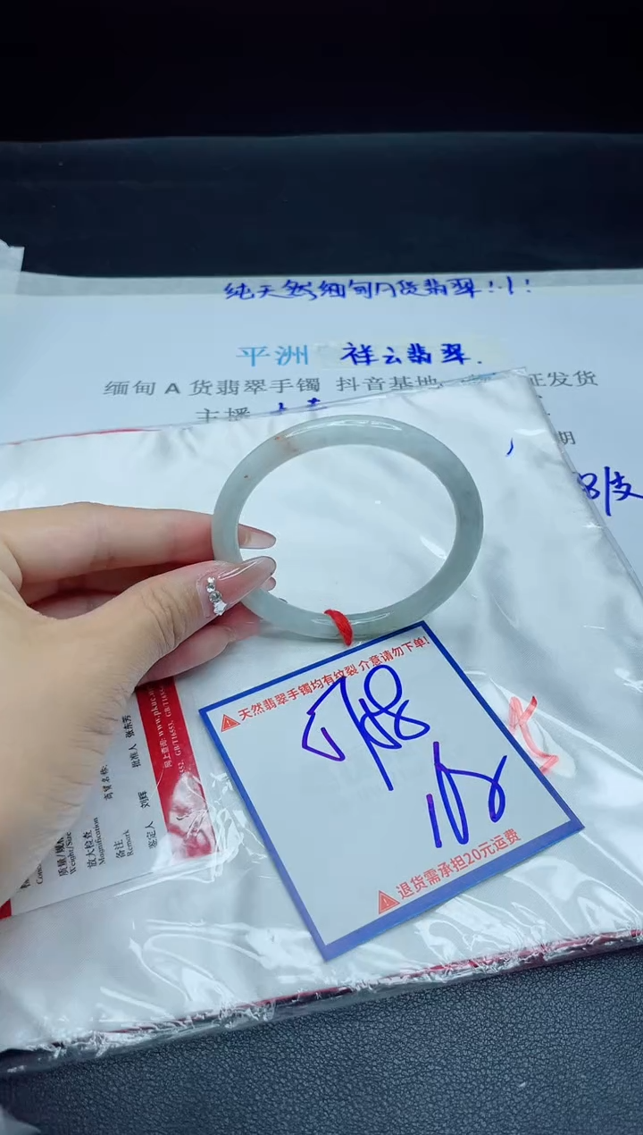 【闪购商品】翡翠手镯未镶嵌我