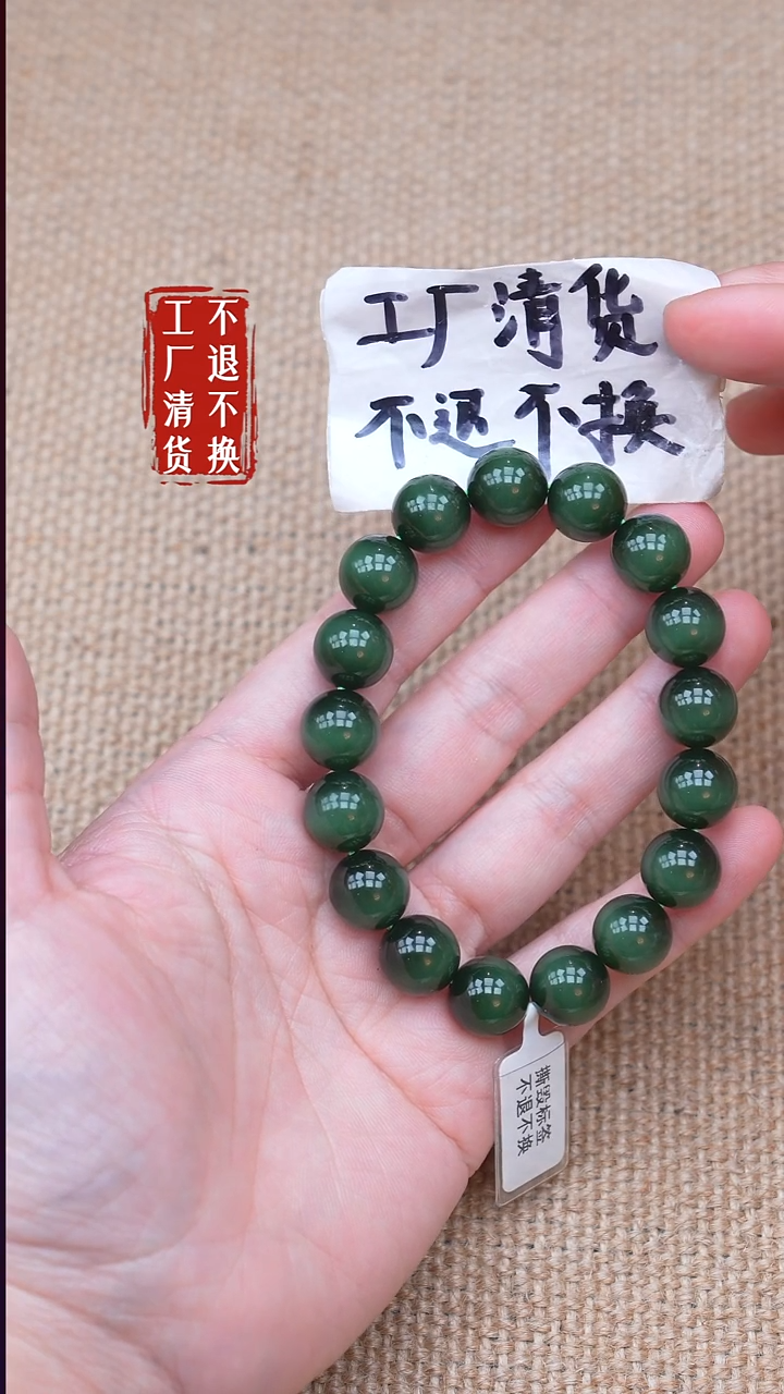 未镶嵌手链和田玉133【不退不换】