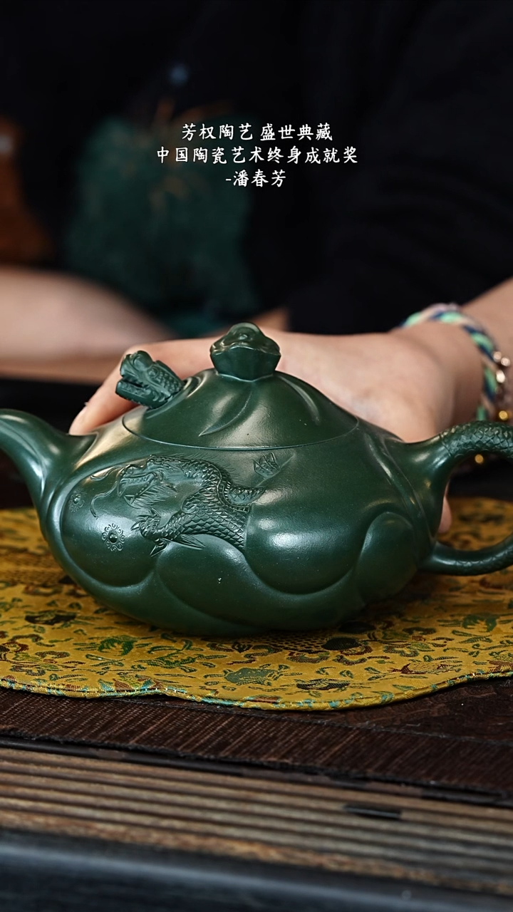 茶壶紫砂宜兴紫砂PCF 绿泥 鱼化龙 340cc