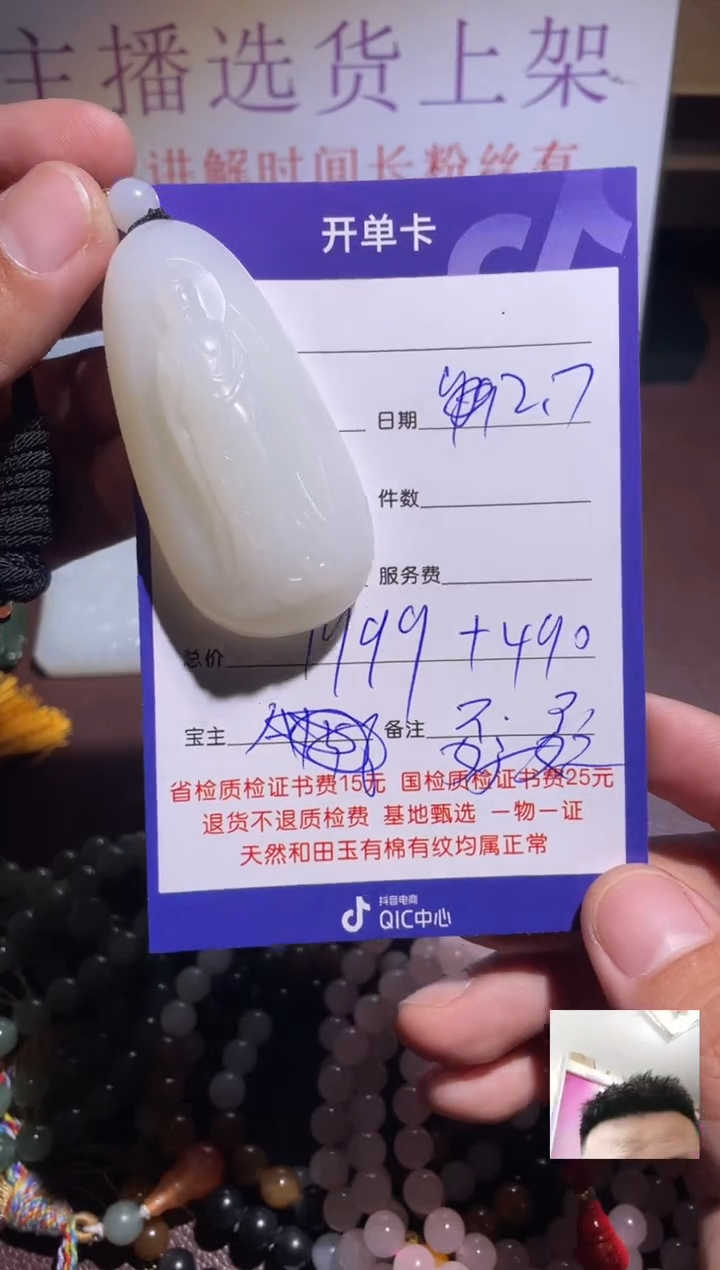 【闪购商品】和田玉把件未镶嵌孬孬