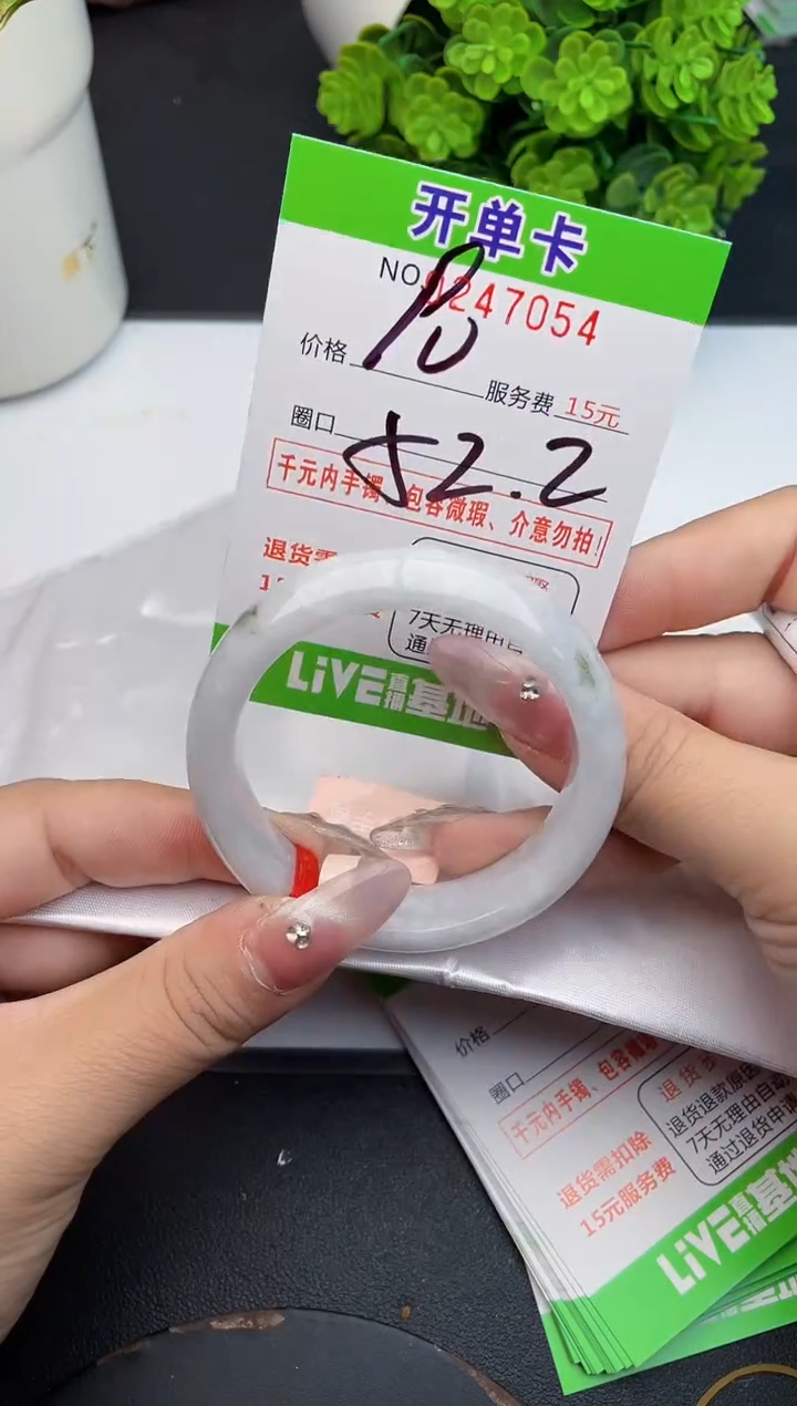 未镶嵌手镯翡翠54天然翡翠A货