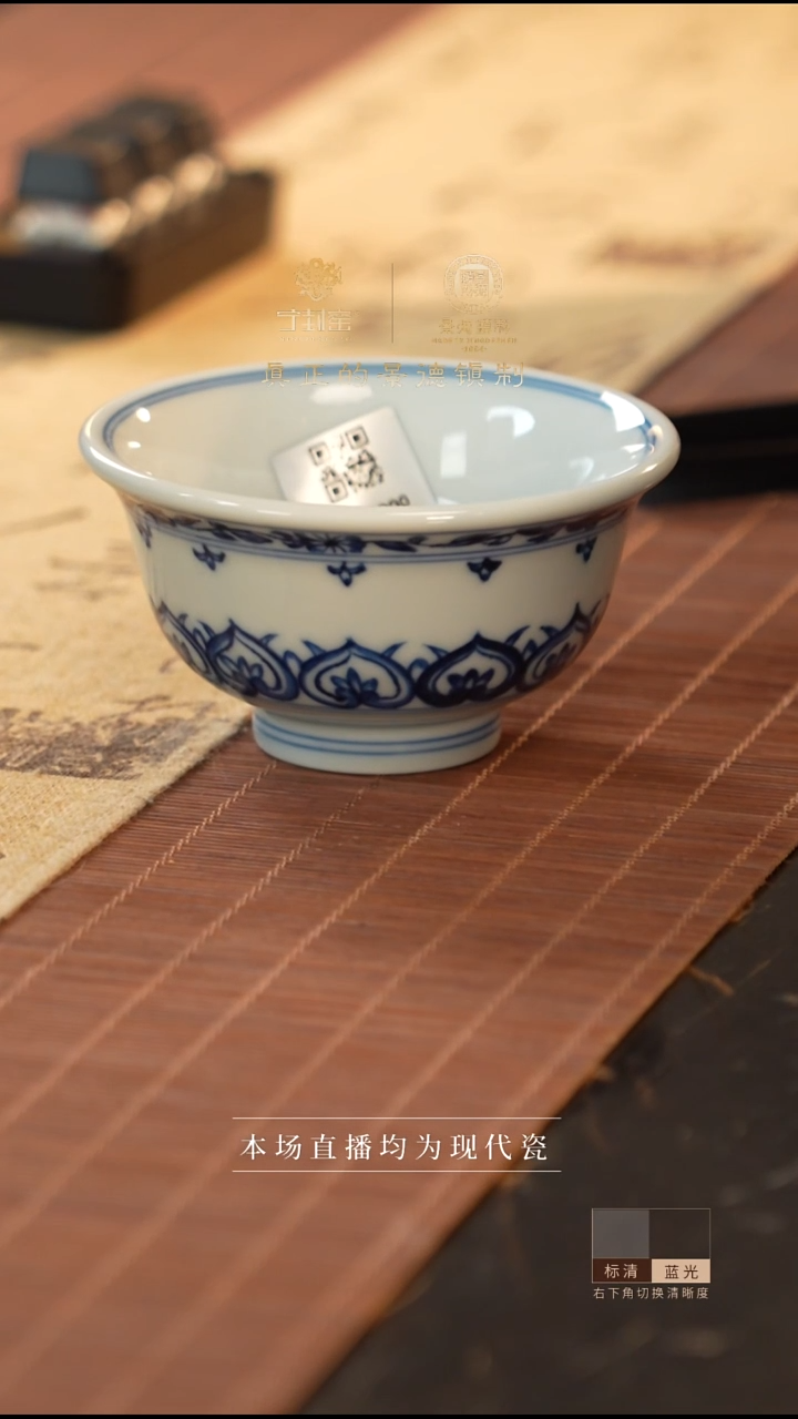 宁封窑宝相花单杯