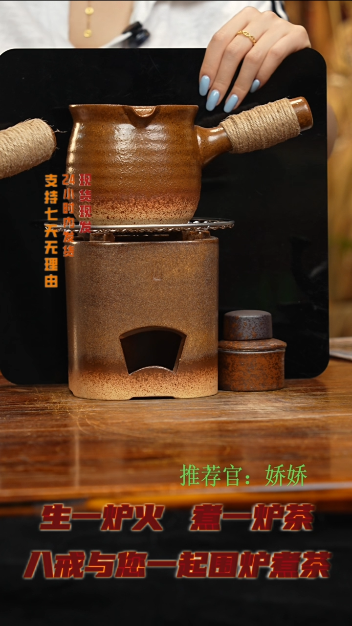 茶壶紫砂围炉煮茶