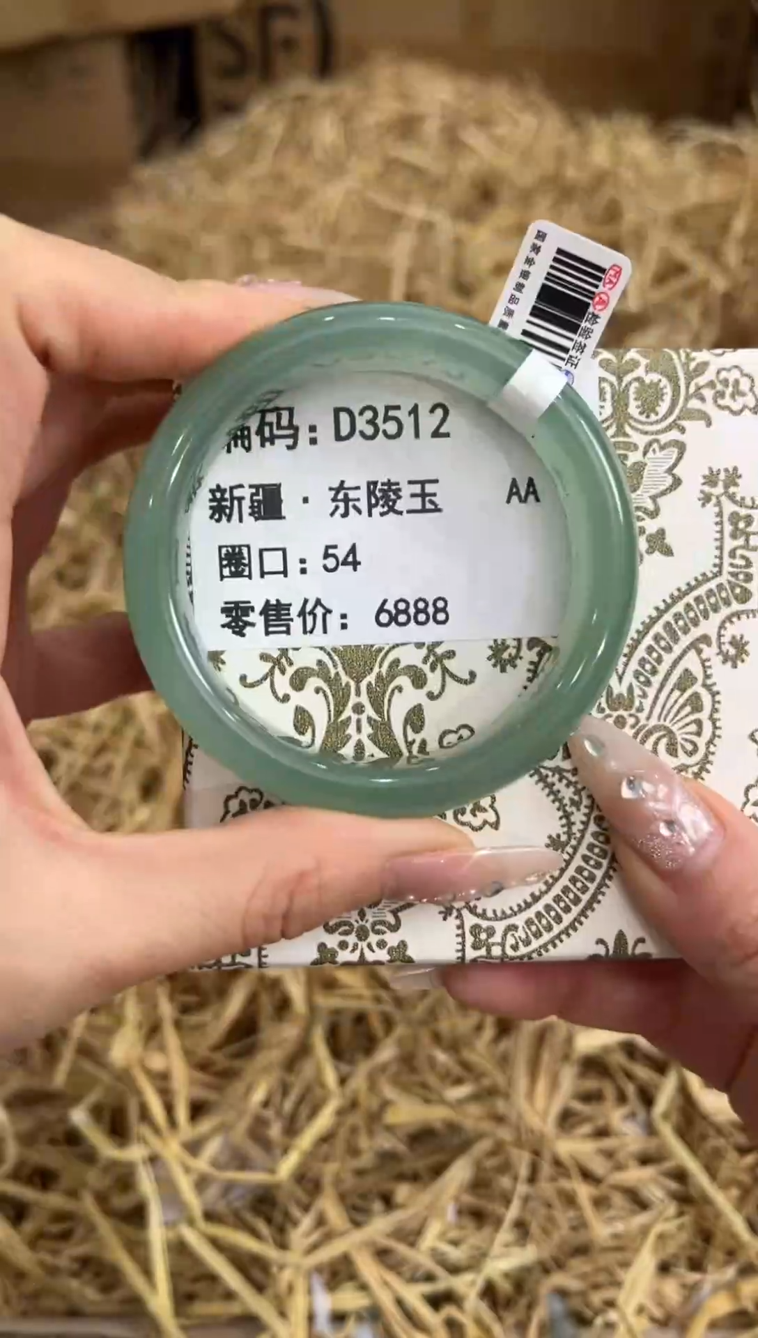 未镶嵌手镯石英质玉D3512