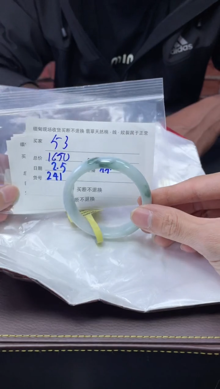 【闪购商品】定制翡翠1未镶嵌毛货手镯需精细抛光/53