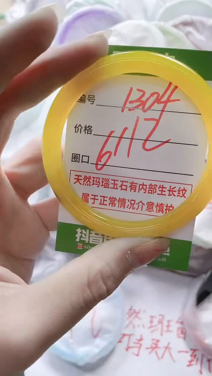 【闪购商品】玛瑙/玉髓手镯未镶嵌1304