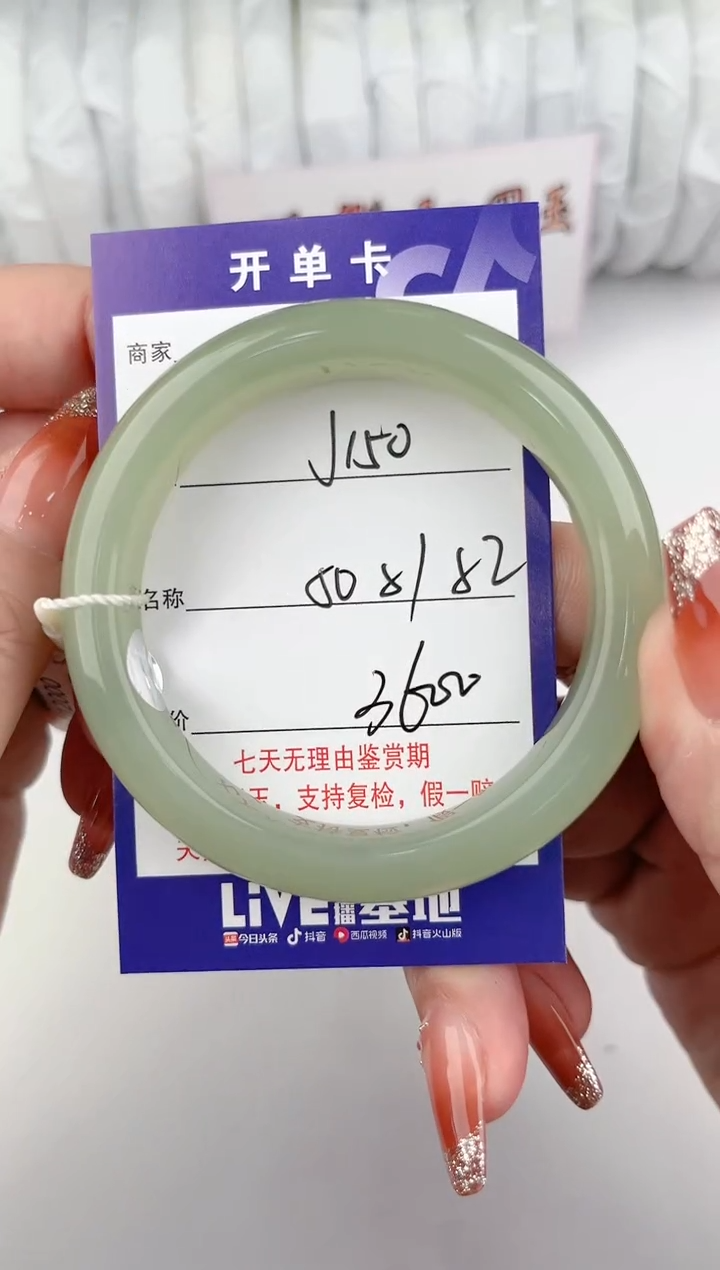 【闪购商品】和田玉手镯未镶嵌150颜色微差无瑕