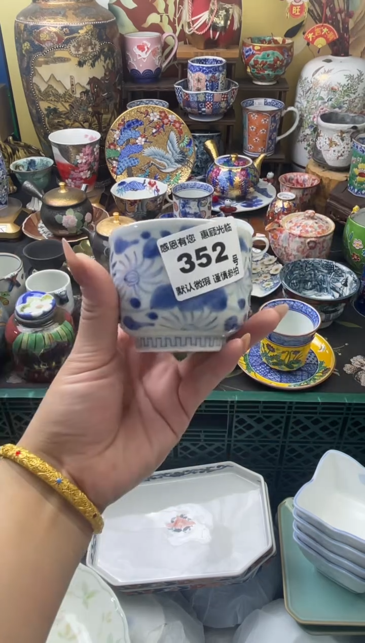 瓷片茶**声352号六六工艺品瓷器老货