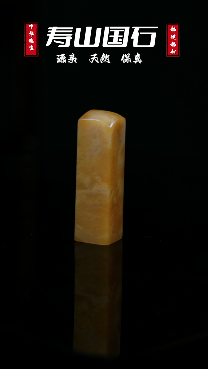 【闪购商品】寿山石印石随行章（北田）75克