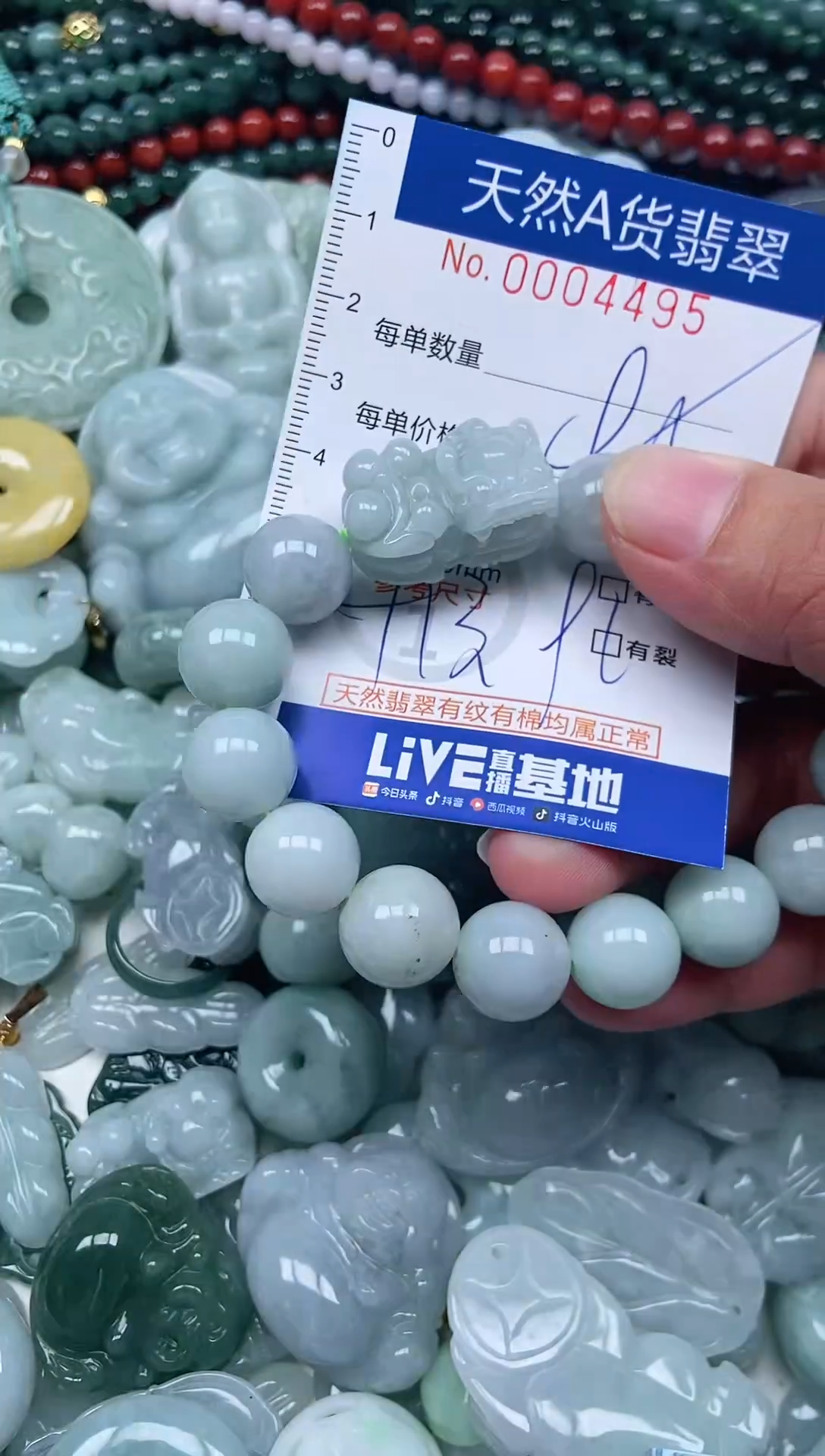 颈饰未镶嵌翡翠翡翠