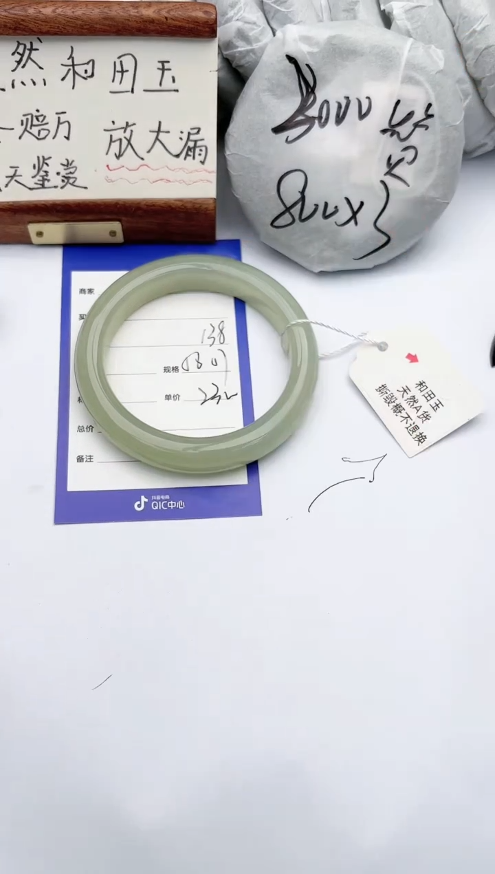【闪购商品】和田玉手镯未镶嵌碧玉轩138