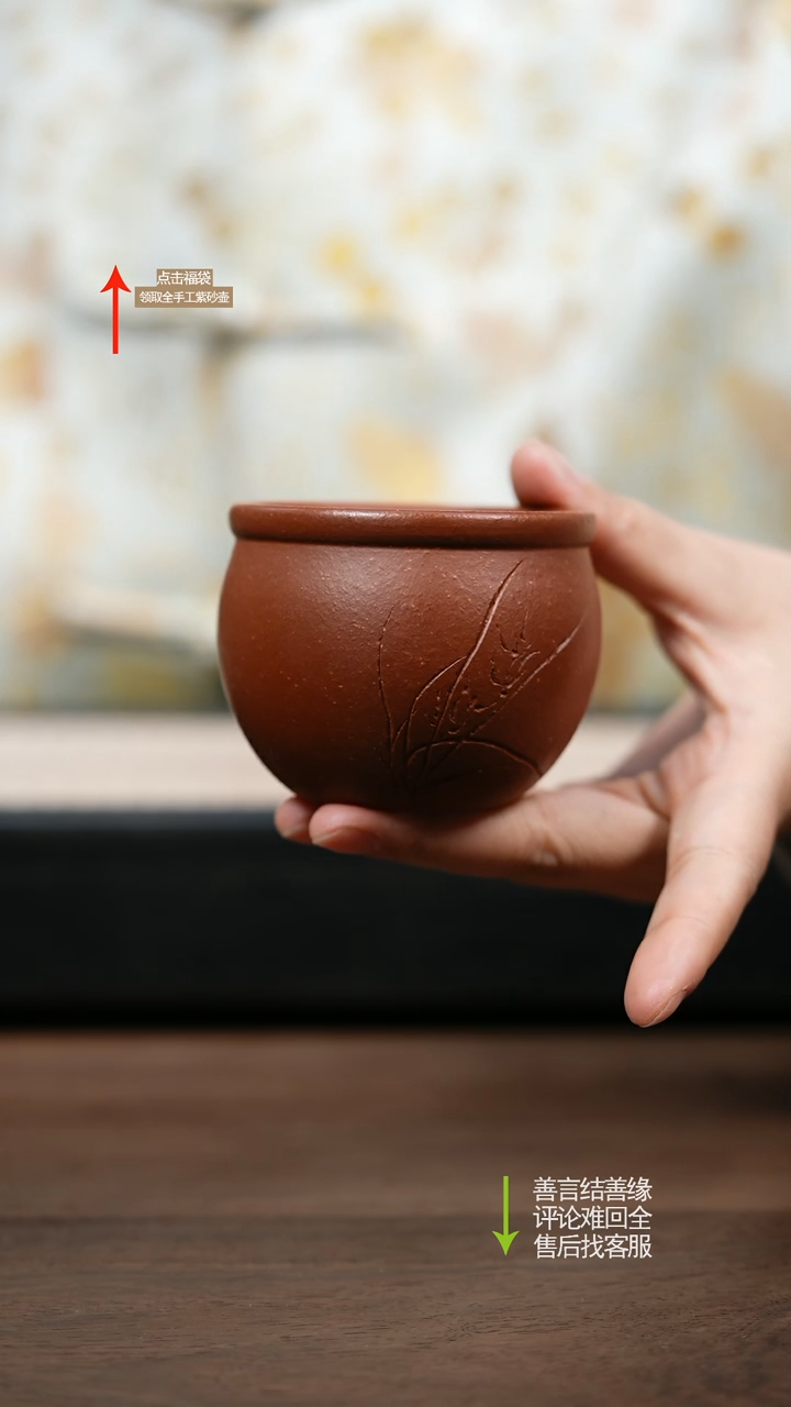 【闪购商品】紫砂茶壶红降坡主人杯 刻绘