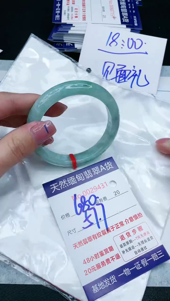【闪购商品】翡翠手镯未镶嵌11111111111