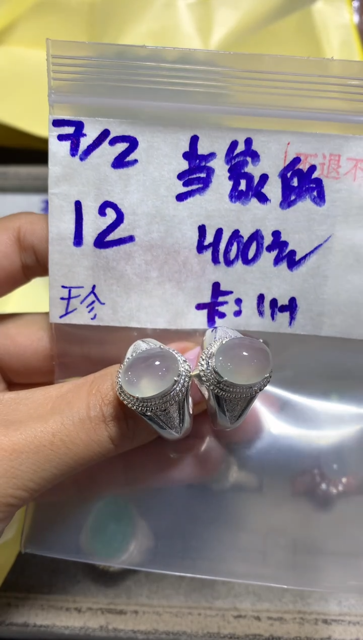 【闪购商品】定制翡翠未镶嵌45456456126