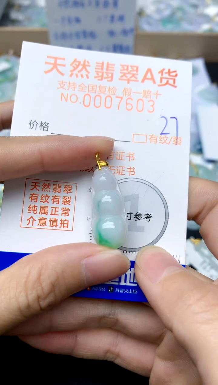 【闪购商品】翡翠颈饰18K金镶嵌27天然A货翡翠