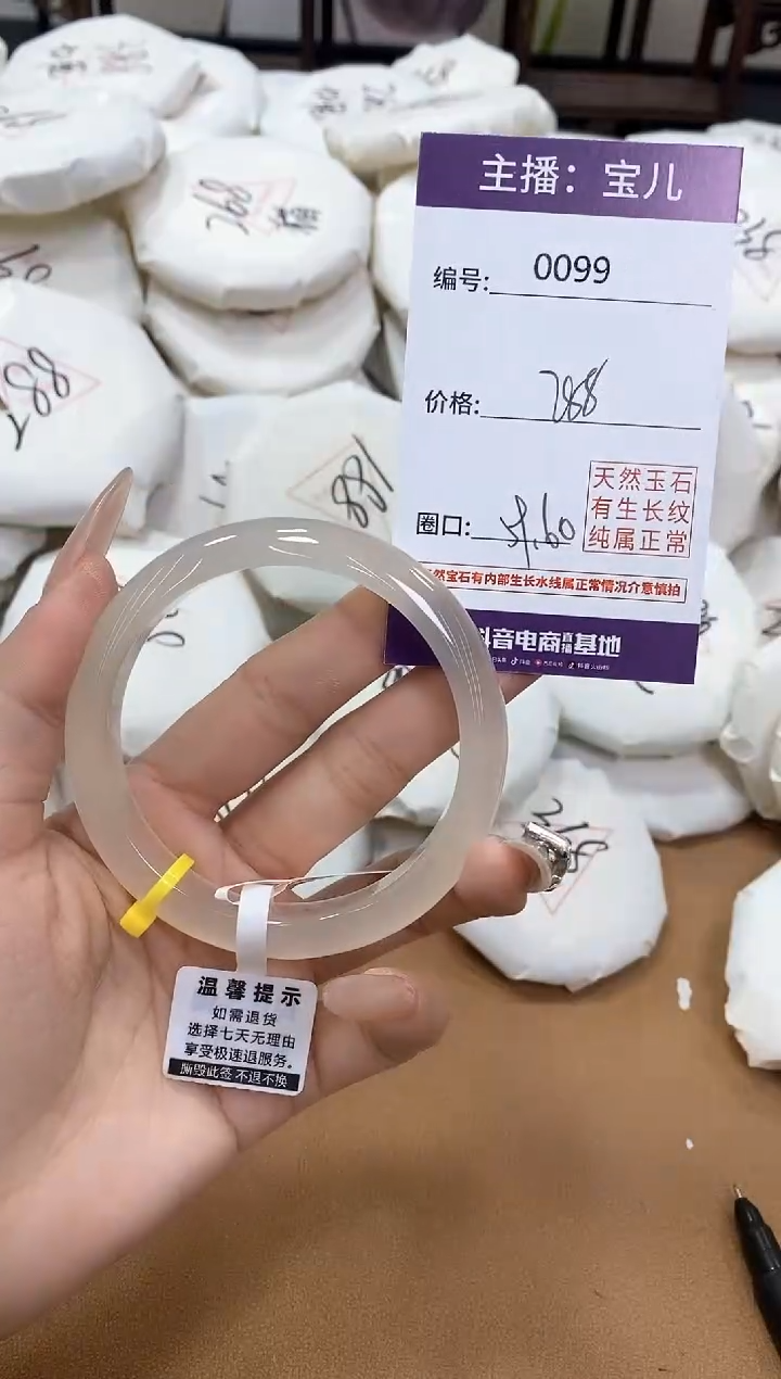 【闪购商品】玛瑙/玉髓手镯未镶嵌99