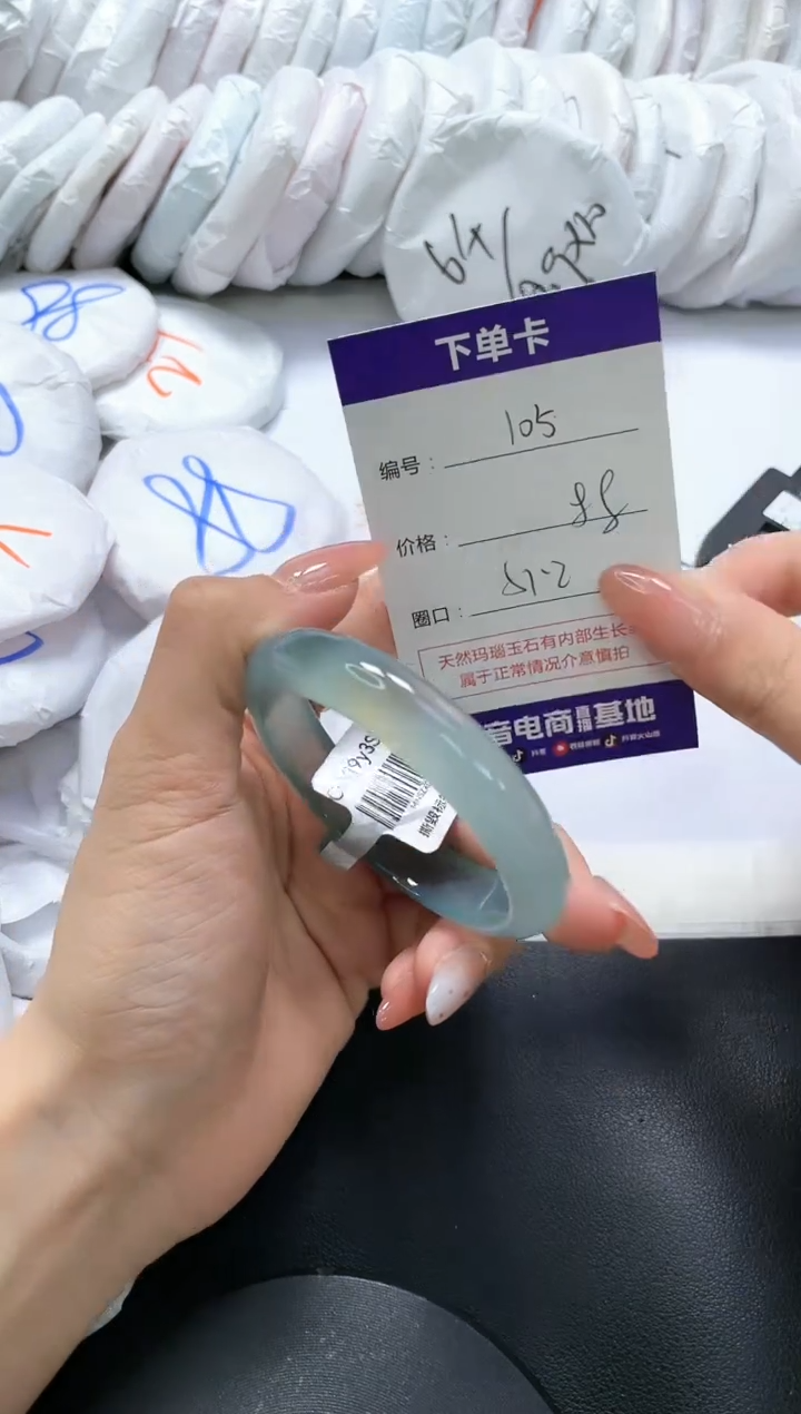 手镯玛瑙/玉髓未镶嵌105