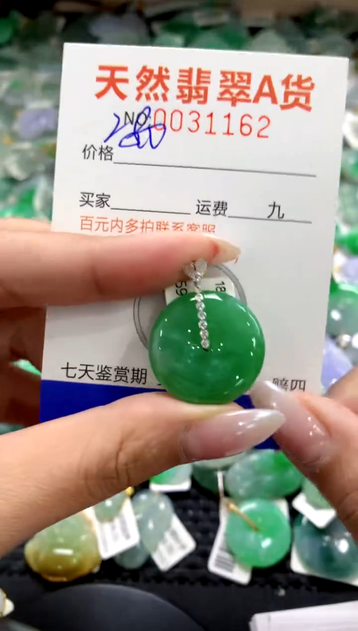 颈饰18K金镶嵌翡翠1111111111111111
