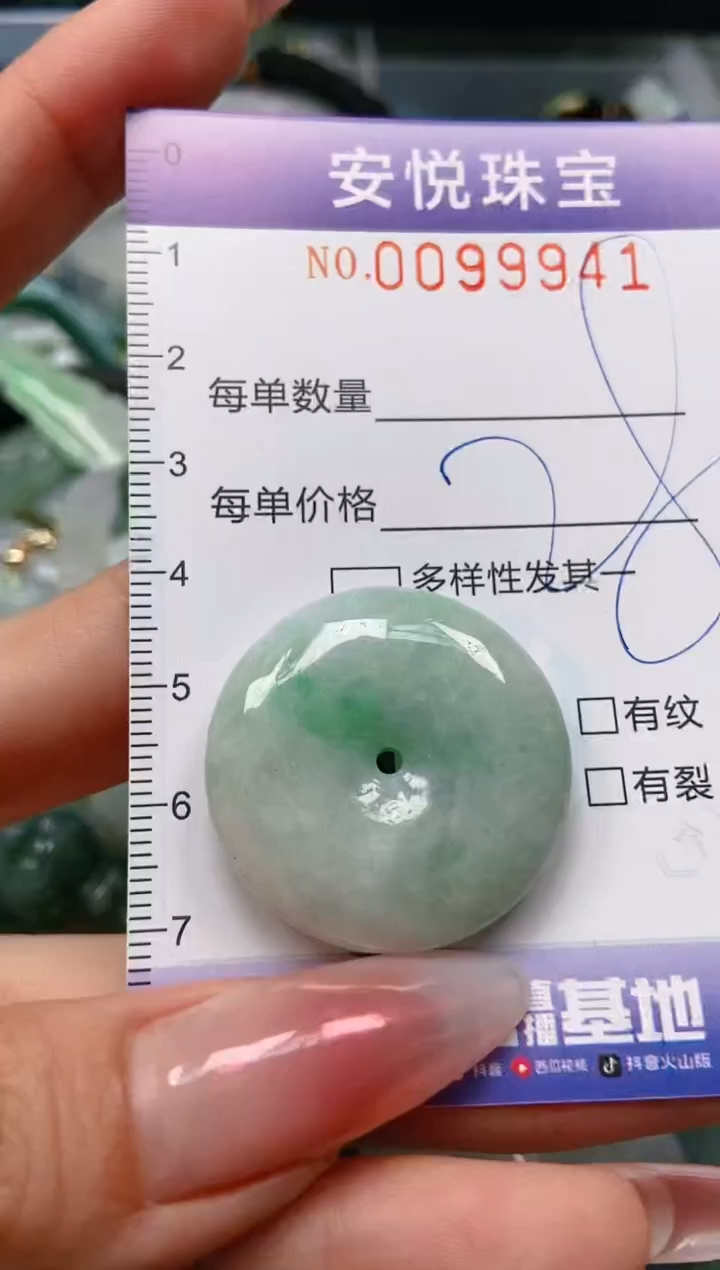 【闪购商品】翡翠颈饰未镶嵌闪购0099941