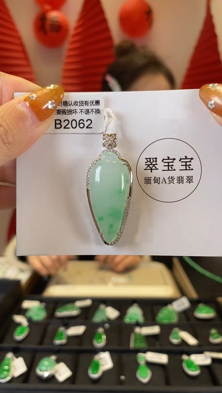 【闪购商品】翡翠颈饰18K金镶嵌B2062 福瓜 含运营费