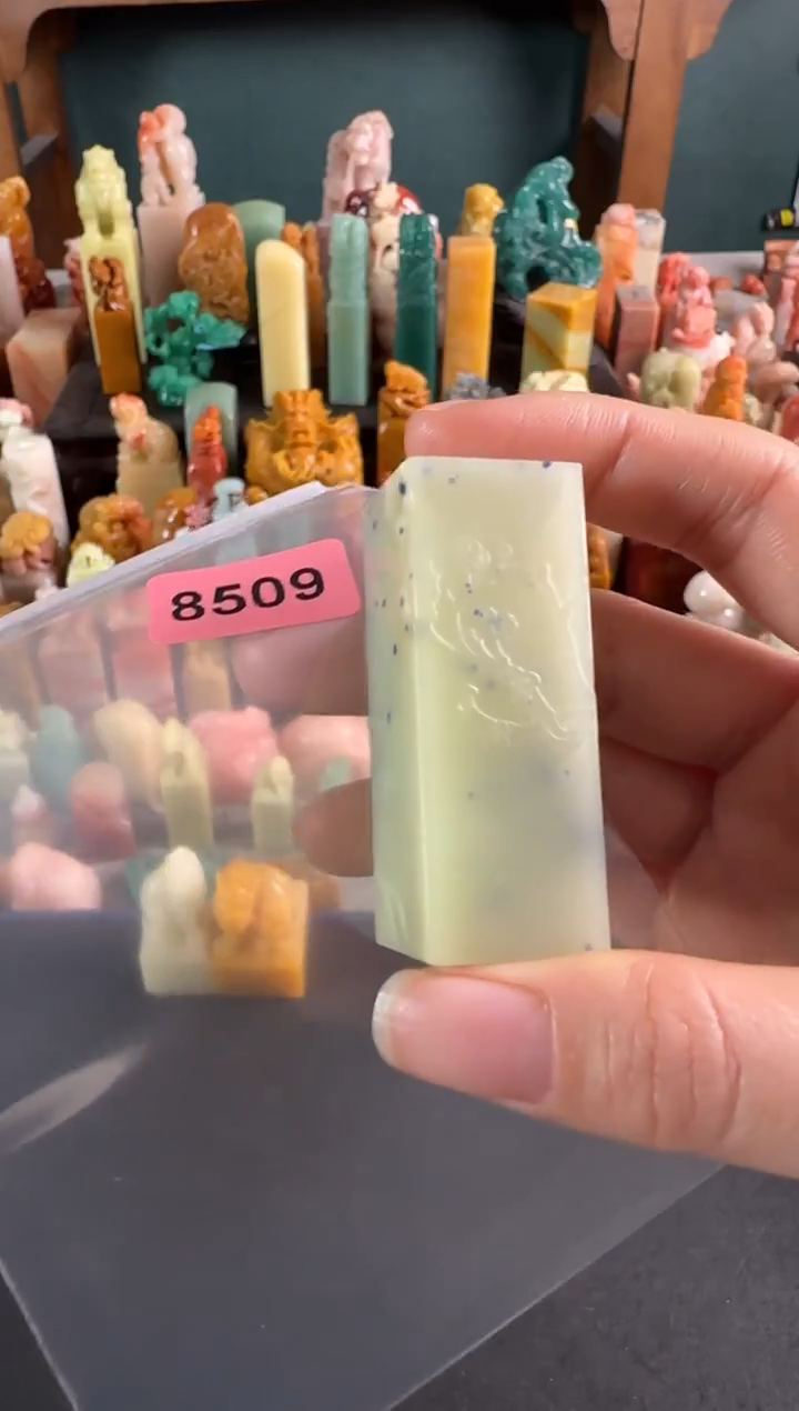 青田石印石丶编号8509