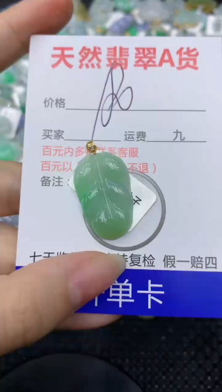 【闪购商品】翡翠颈饰18K金镶嵌8888888888