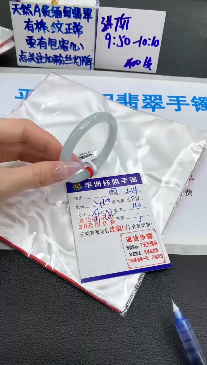 【闪购商品】翡翠手镯未镶嵌1111111111