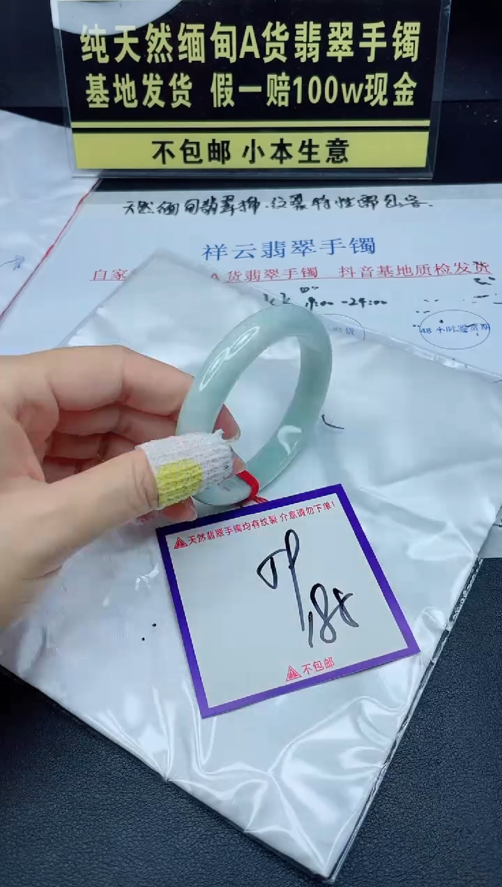 翡翠手镯未镶嵌我