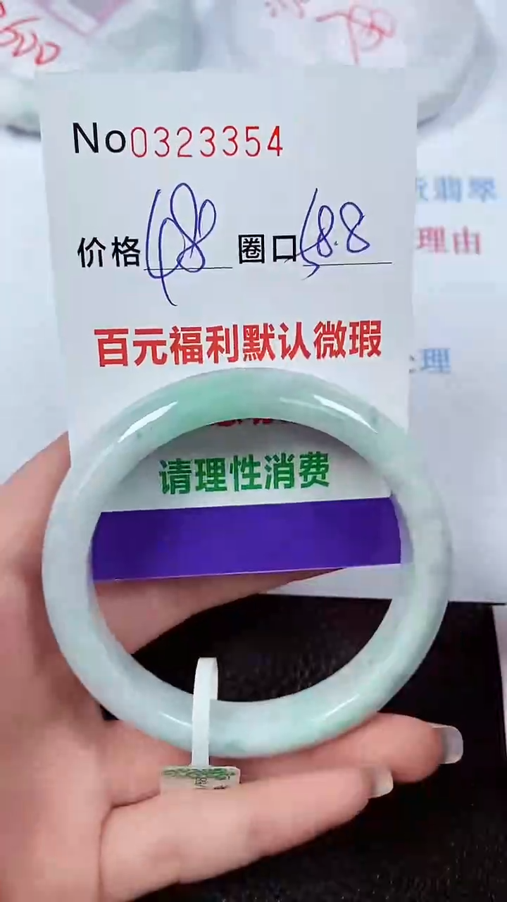 【闪购商品】翡翠手镯未镶嵌00323354