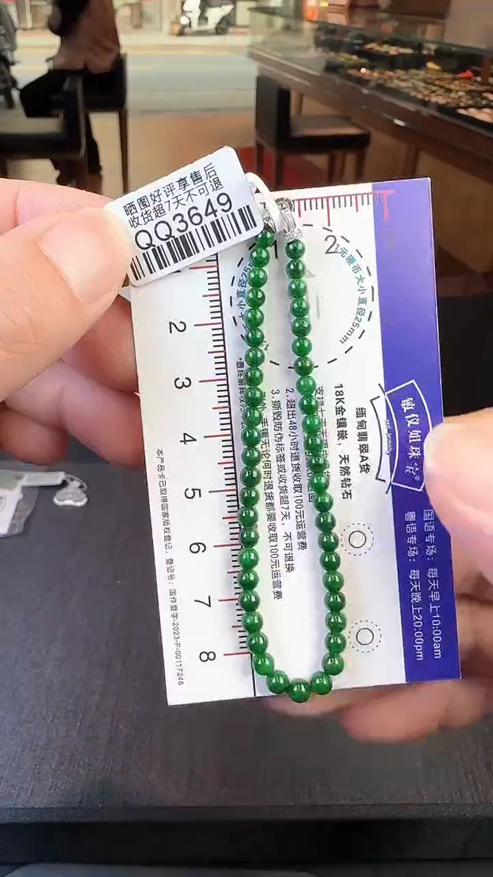 【闪购商品】翡翠手串18K金镶嵌QQ3649辣绿珠珠卡4（18K金扣头