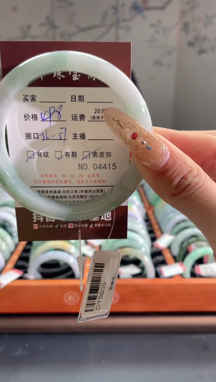 【闪购商品】翡翠手镯未镶嵌4415****