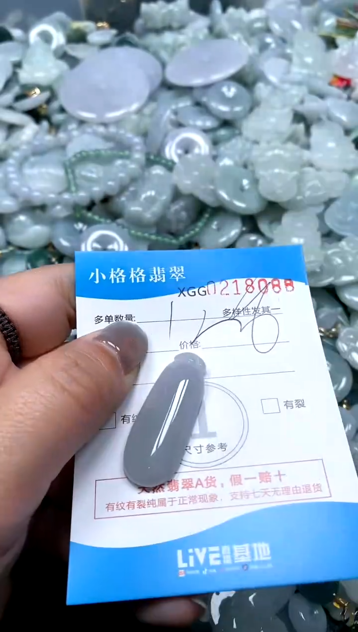 翡翠未镶嵌颈饰闪购商品0218088