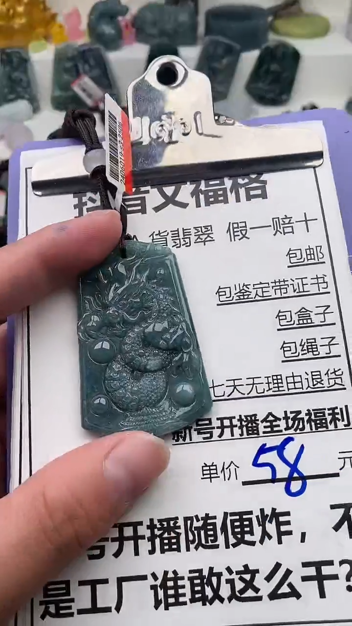 【闪购商品】翡翠颈饰未镶嵌天然A货翡翠一物一证