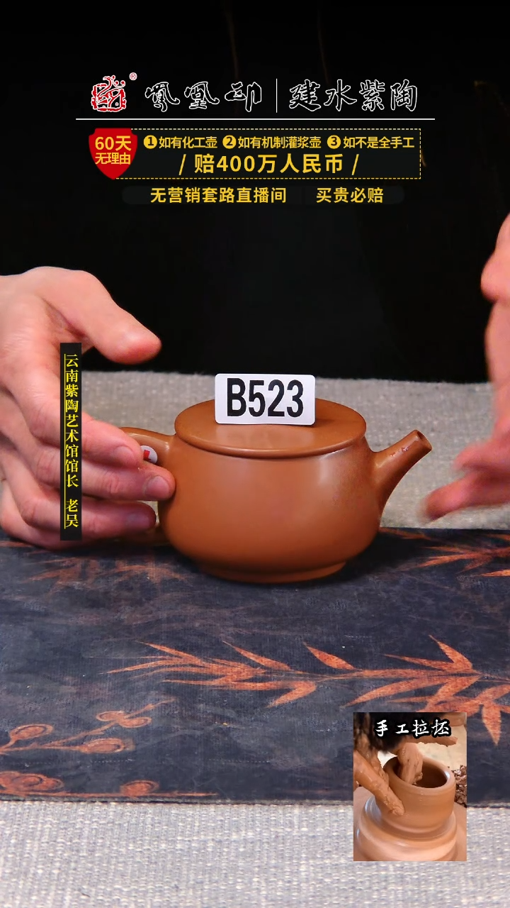 【闪购商品】壶凤凰印建水紫陶壶微瑕/B523