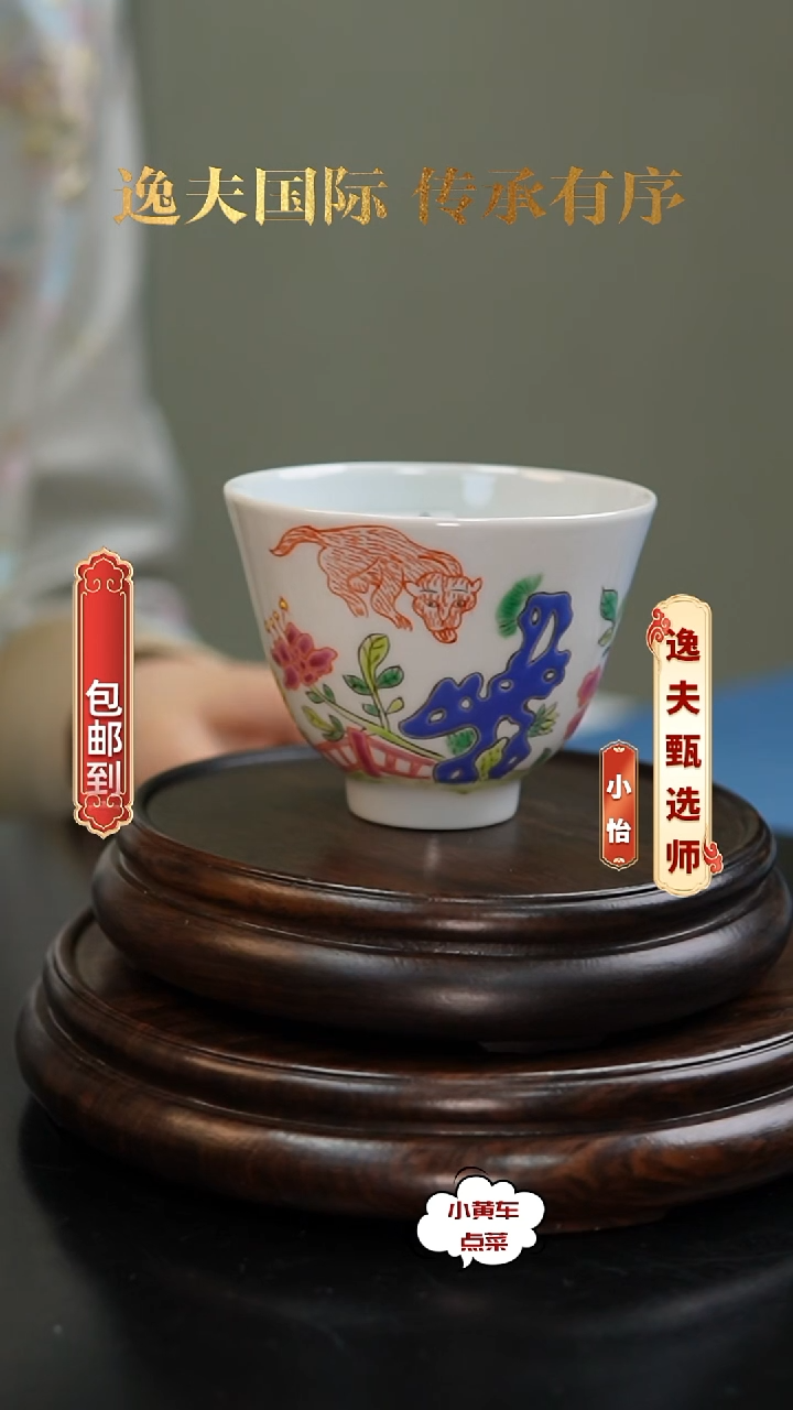 清杯8110粉彩猫戏牡丹铃铛杯