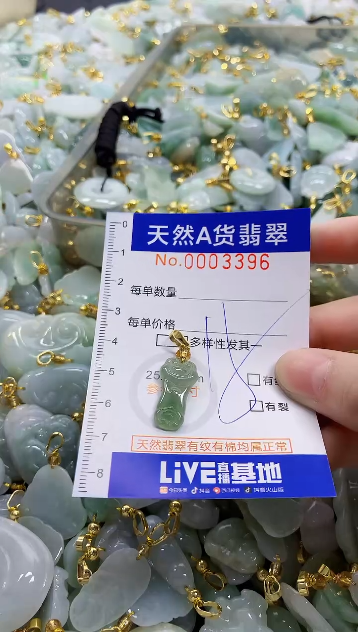 颈饰未镶嵌翡翠天然A货翡翠