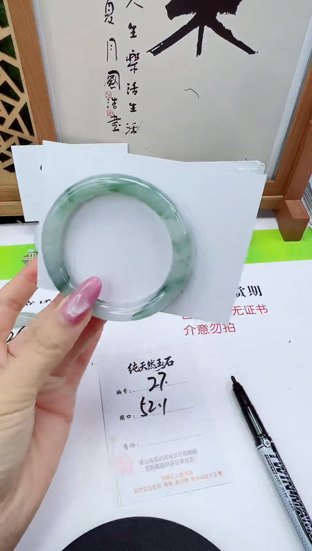 未镶嵌手镯石英质玉27-52/53