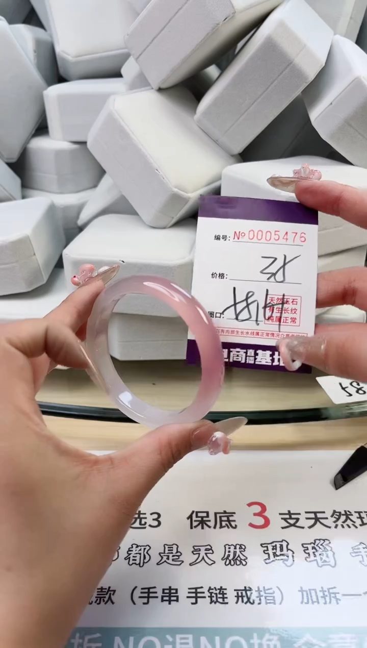 【闪购商品】玛瑙/玉髓手镯未镶嵌5476