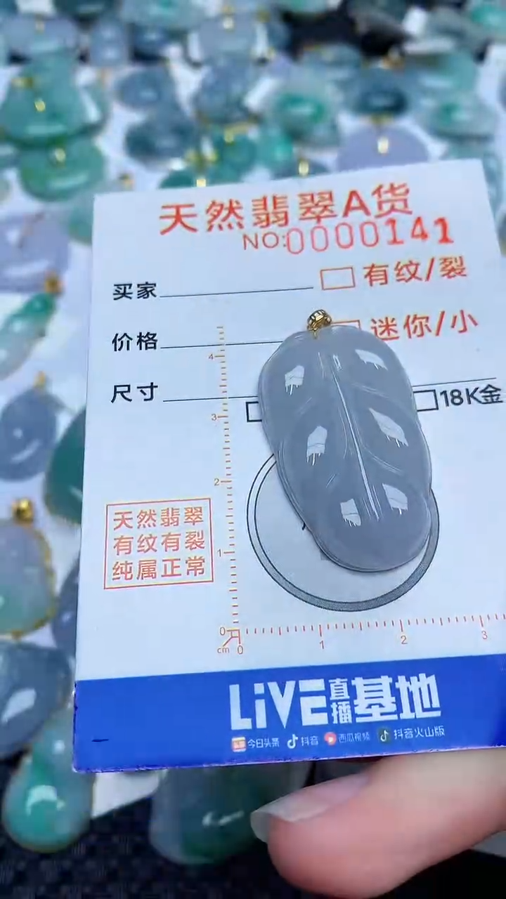 【闪购商品】翡翠颈饰18K金镶嵌45345345