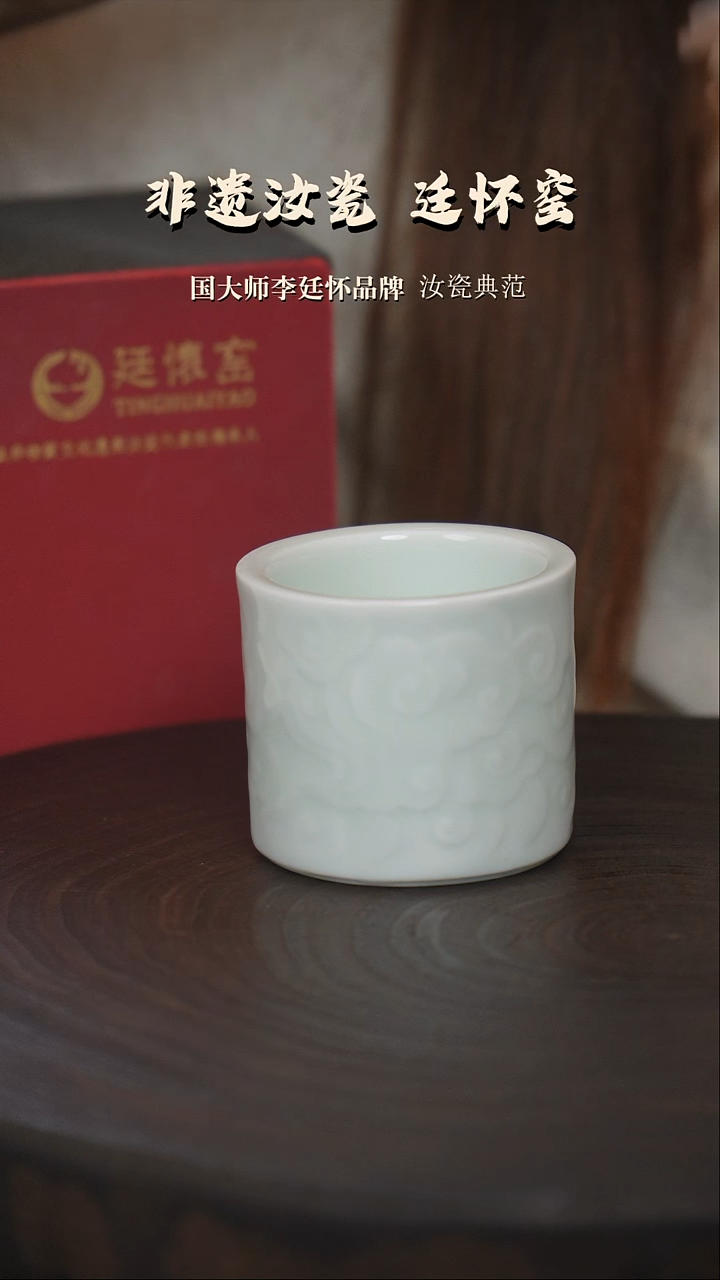 廷怀窑国大师专利玉青色祥云扳指杯