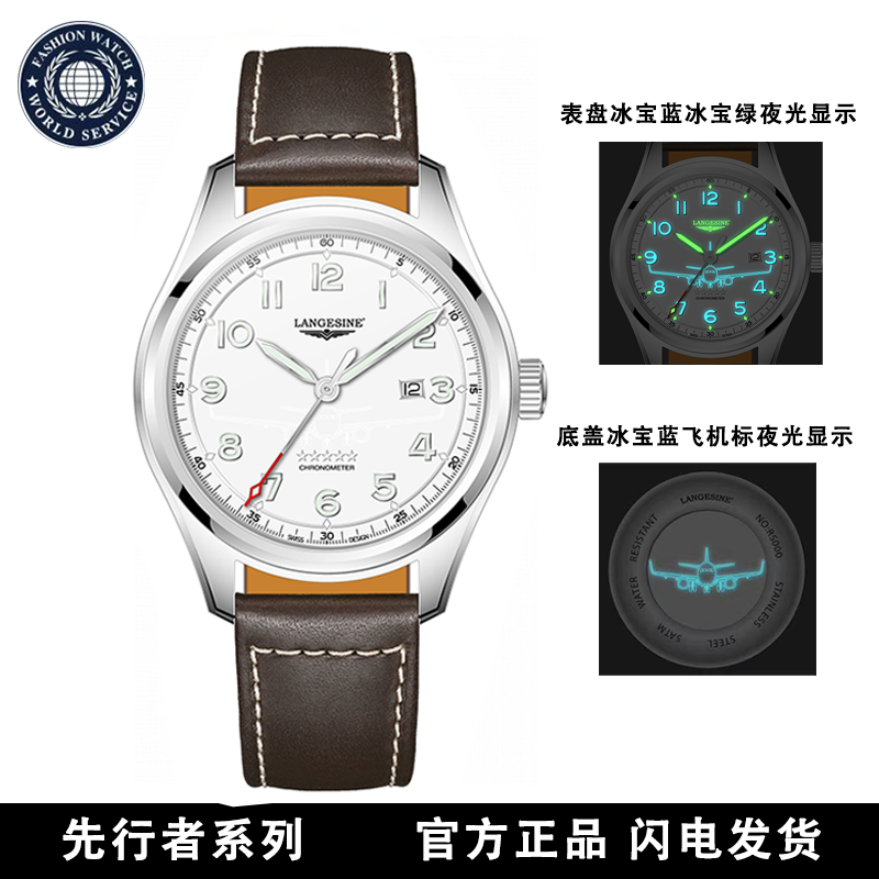 【专柜直发】高定/匠心系列/先行者/42mm/全自动腕表带夜光