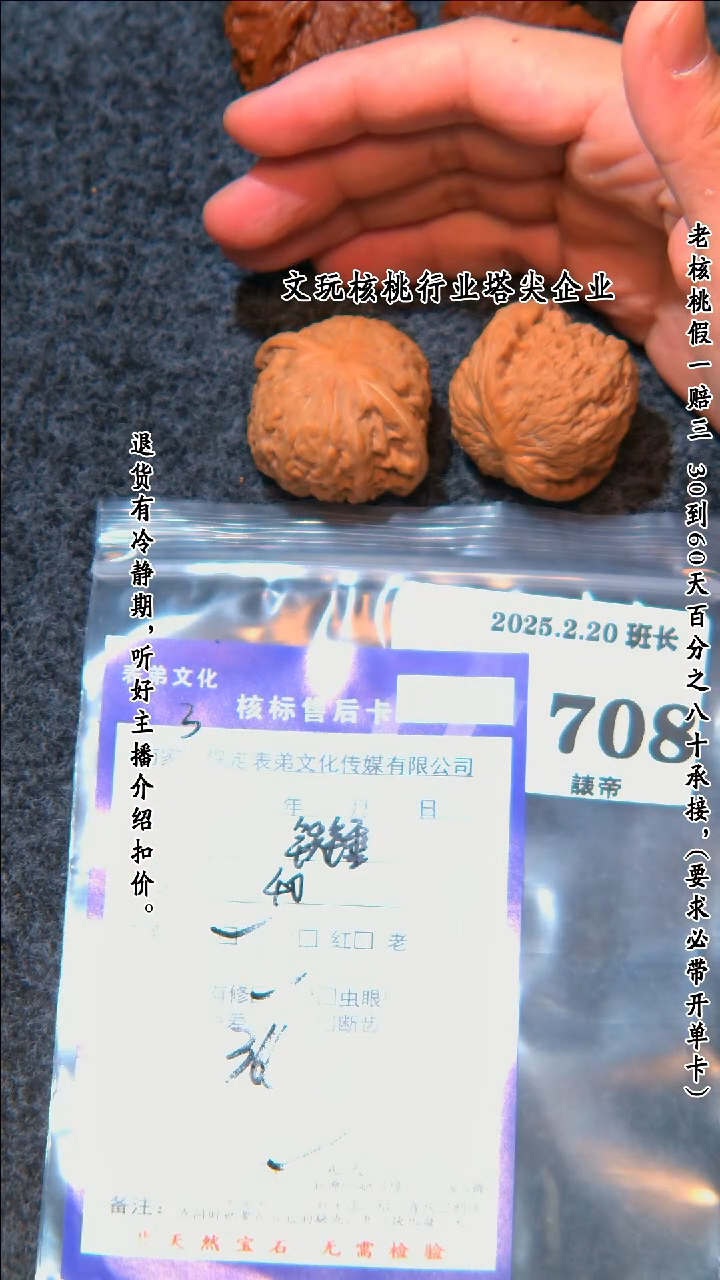 【闪购商品】文玩核桃吊坠708铁锤