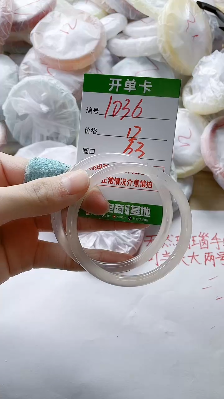 【闪购商品】玛瑙/玉髓手镯未镶嵌1036