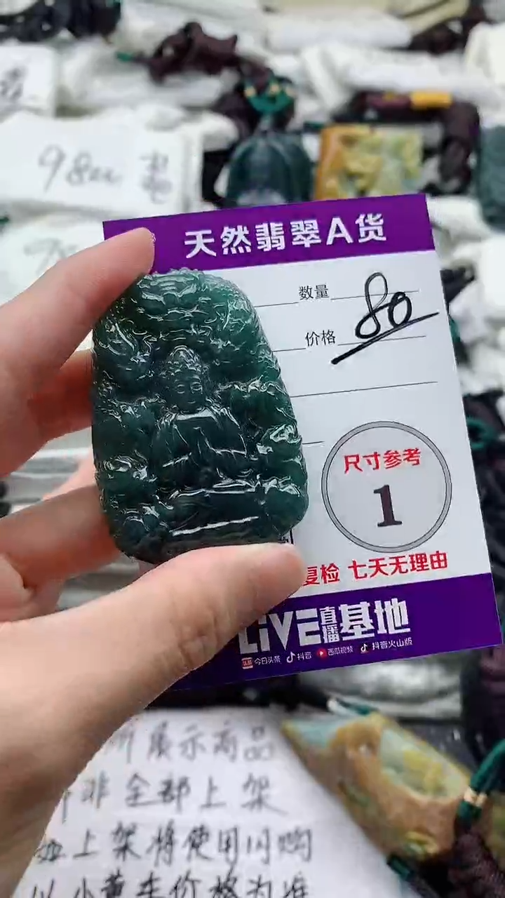 颈饰未镶嵌翡翠8