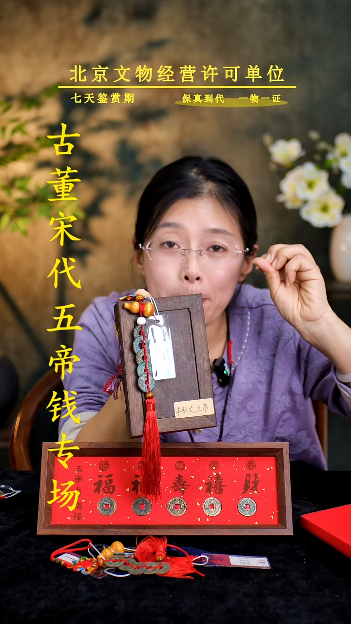 铜正****送中华大五帝---保真【串】