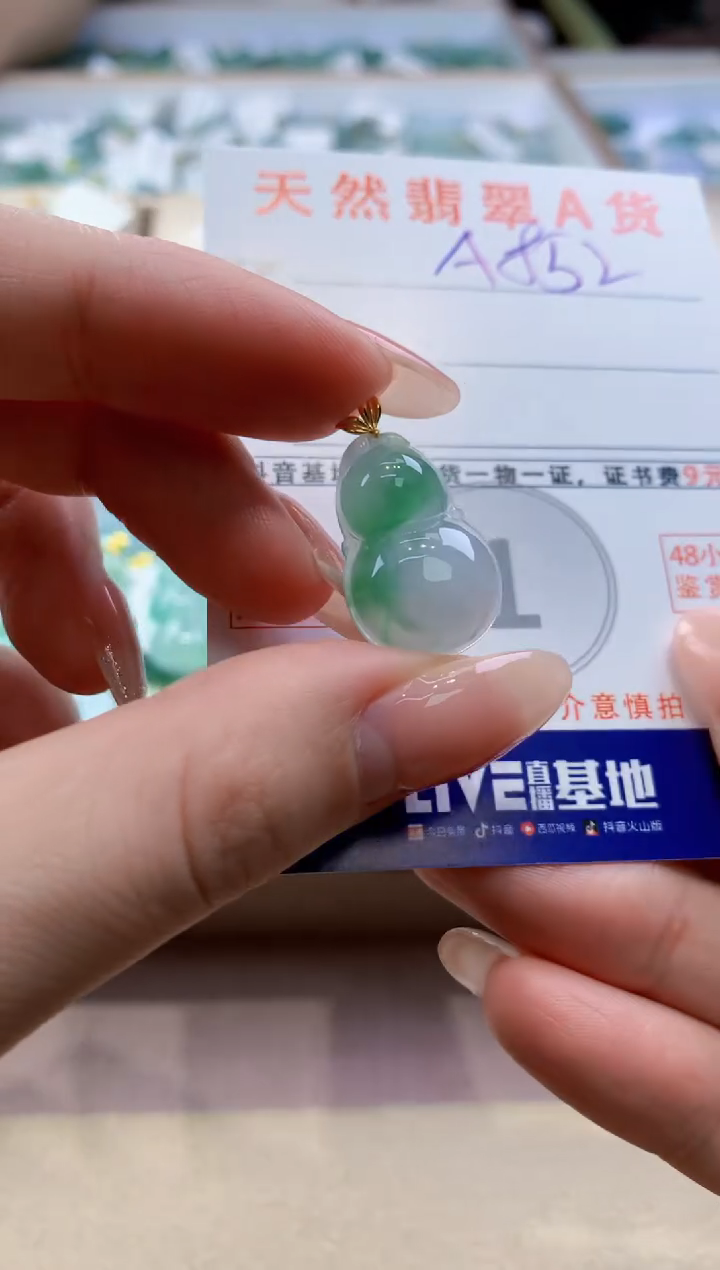 颈饰18K金镶嵌翡翠天然翡翠挂件  